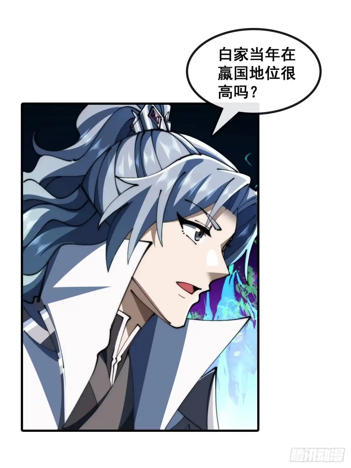 《速通修仙》勇士 第42页