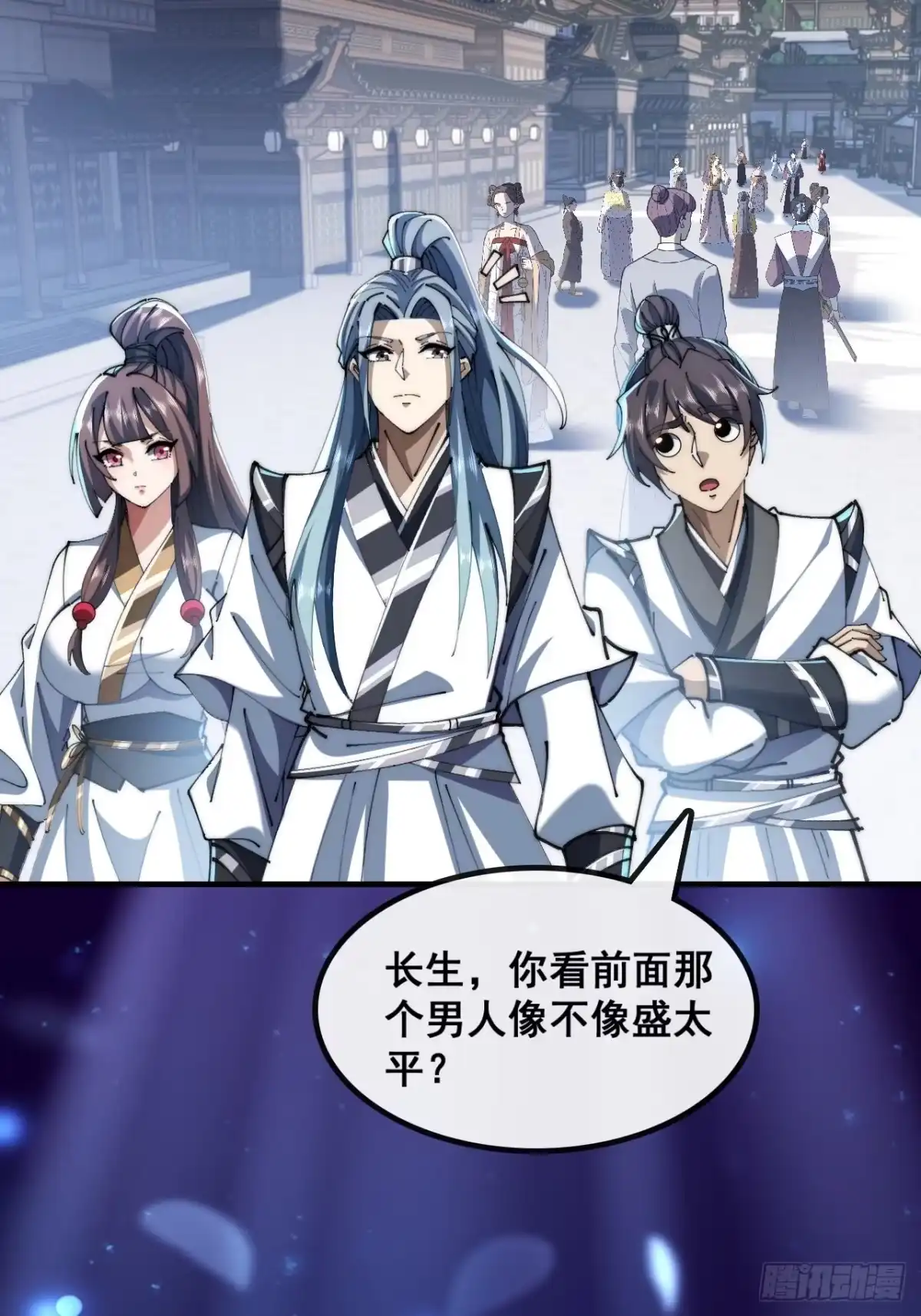 《速通修仙》勇士 第64页