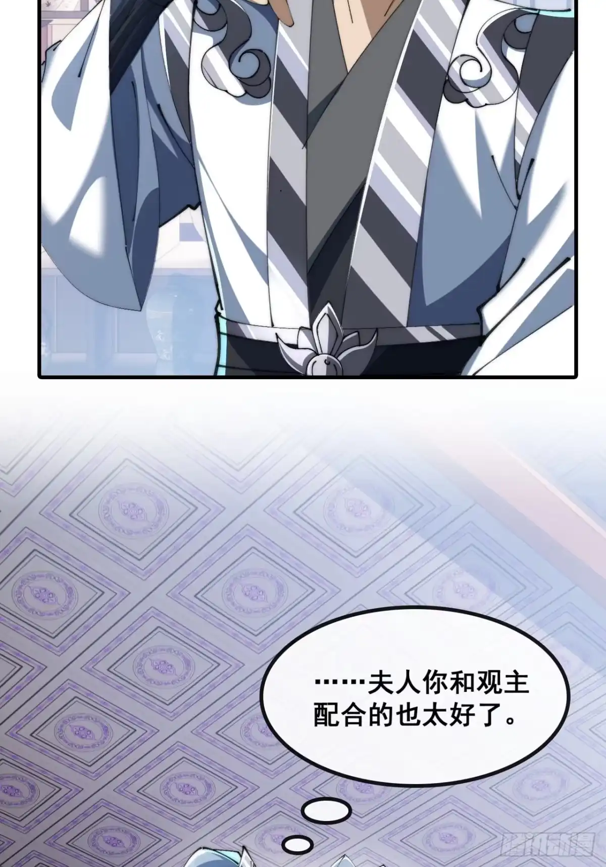 《速通修仙》勇士 第61页