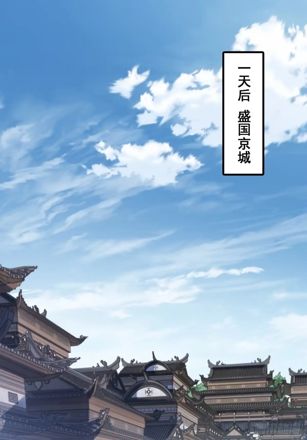 《速通修仙》勇士 第63页