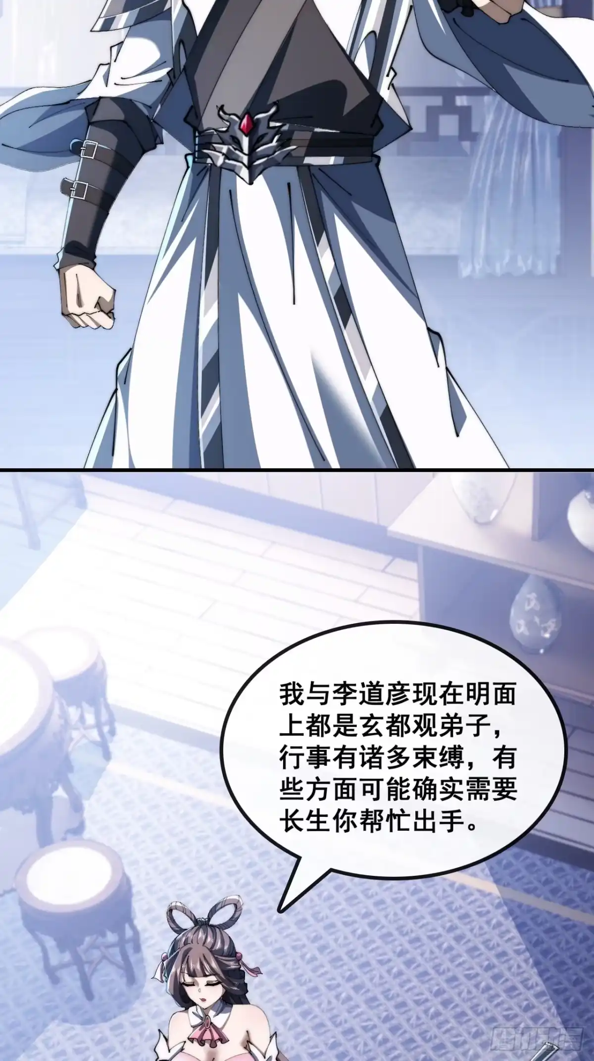 《速通修仙》勇士 第49页