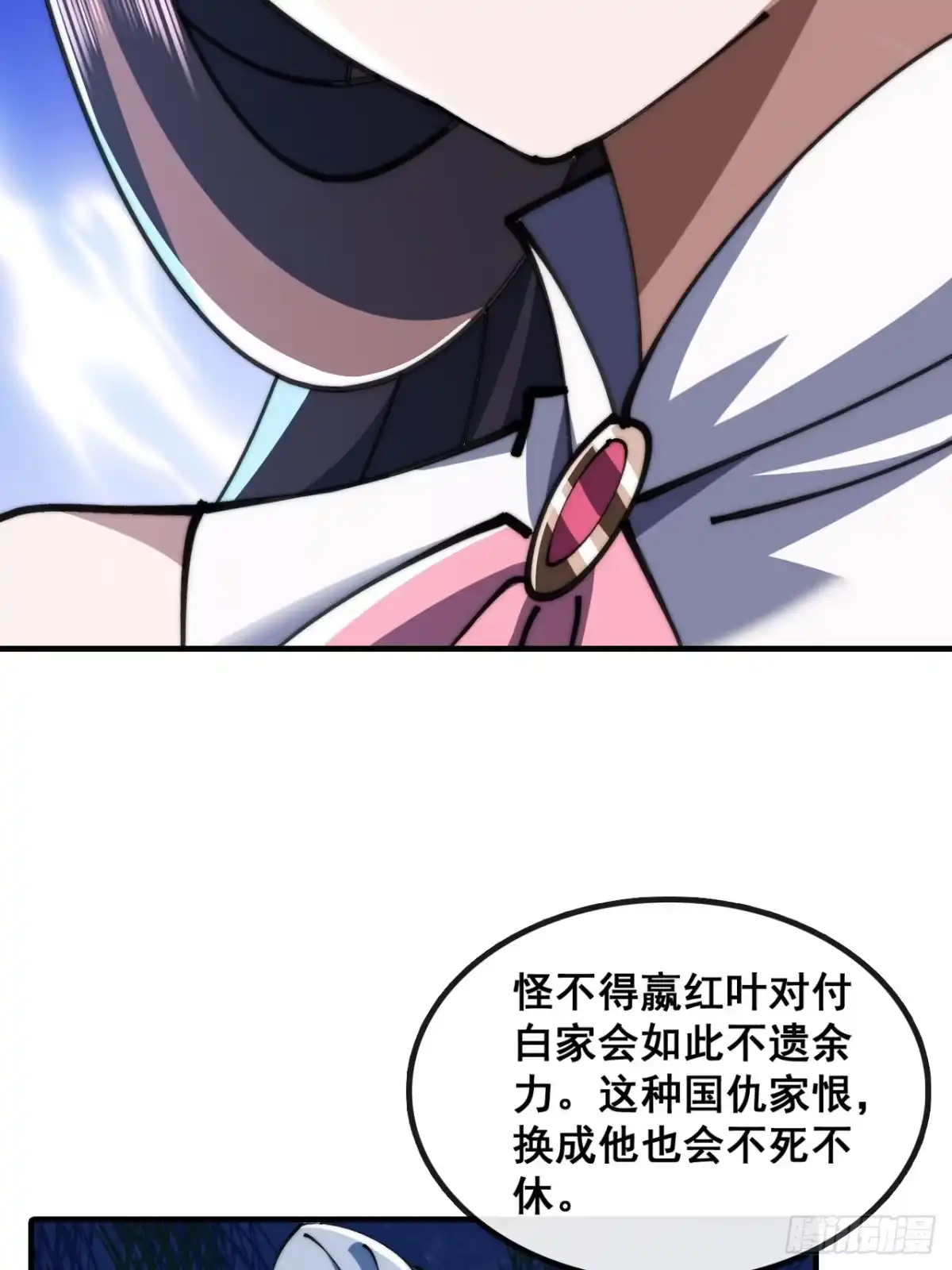 《速通修仙》勇士 第38页