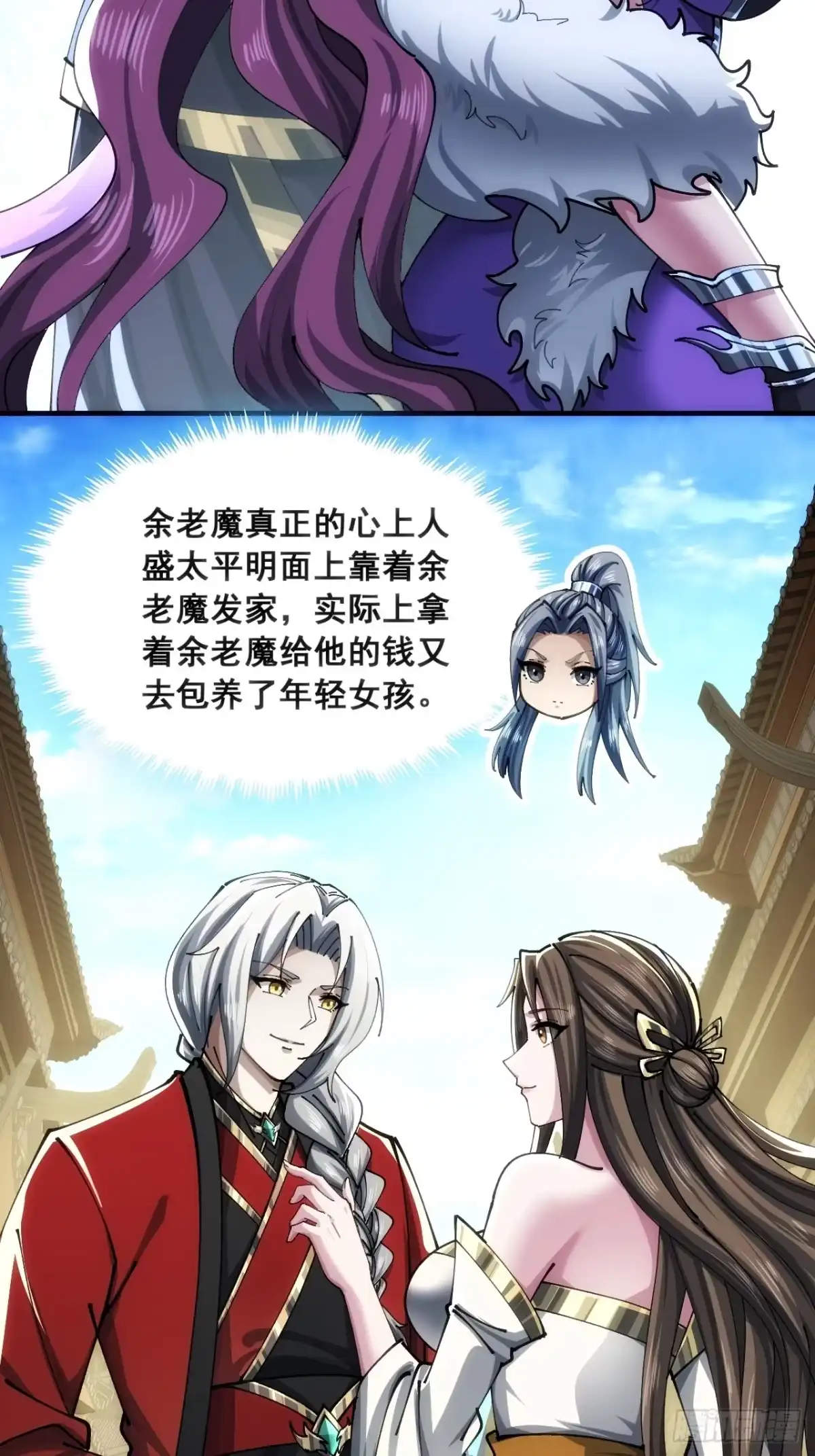 《速通修仙》眼神猥琐 第5页
