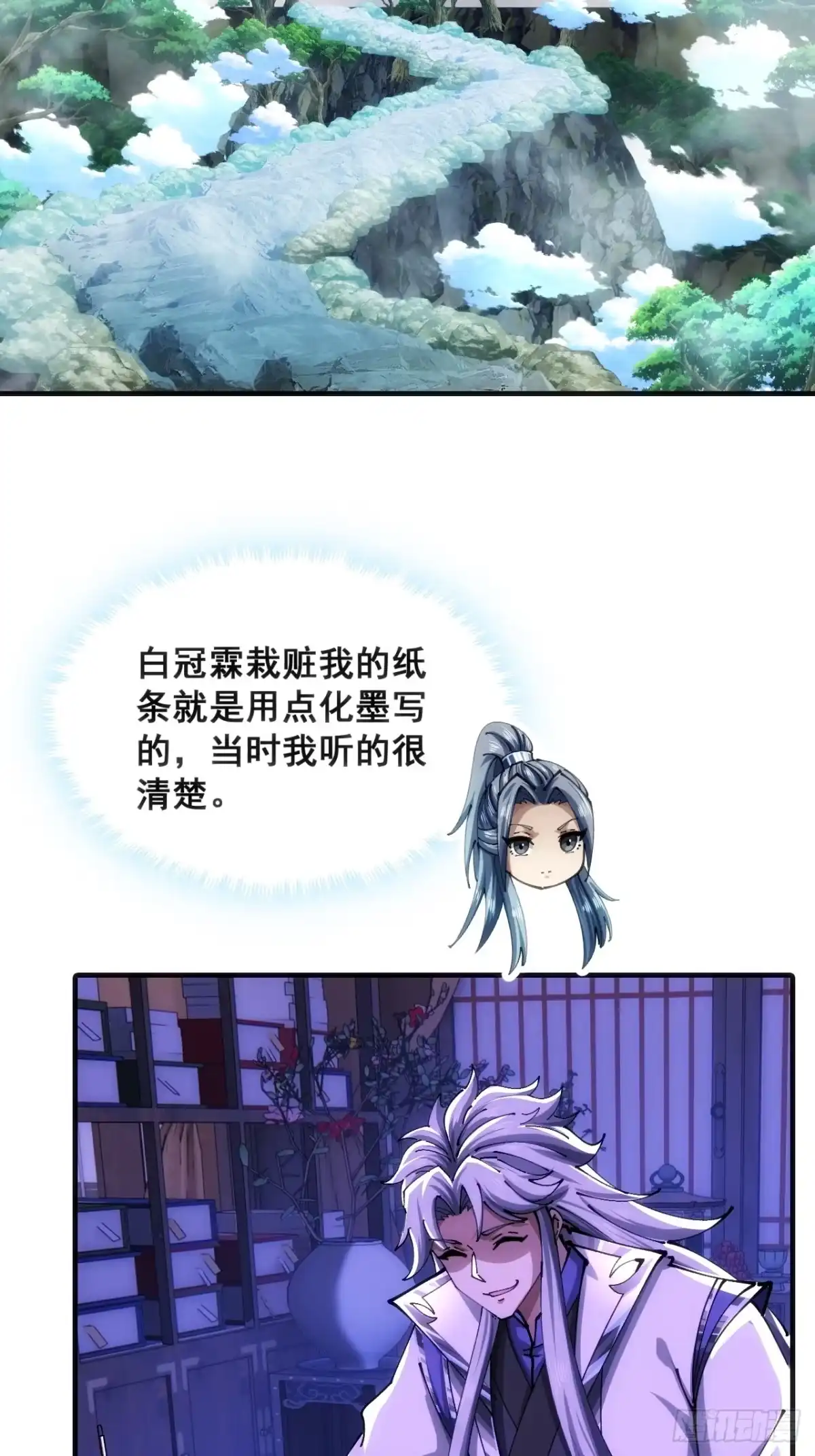 《速通修仙》眼神猥琐 第40页