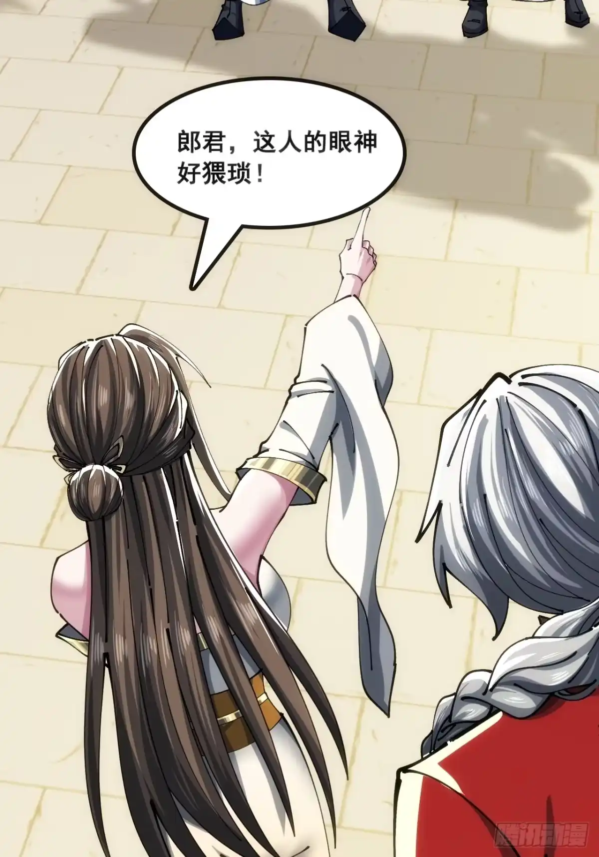 《速通修仙》眼神猥琐 第13页