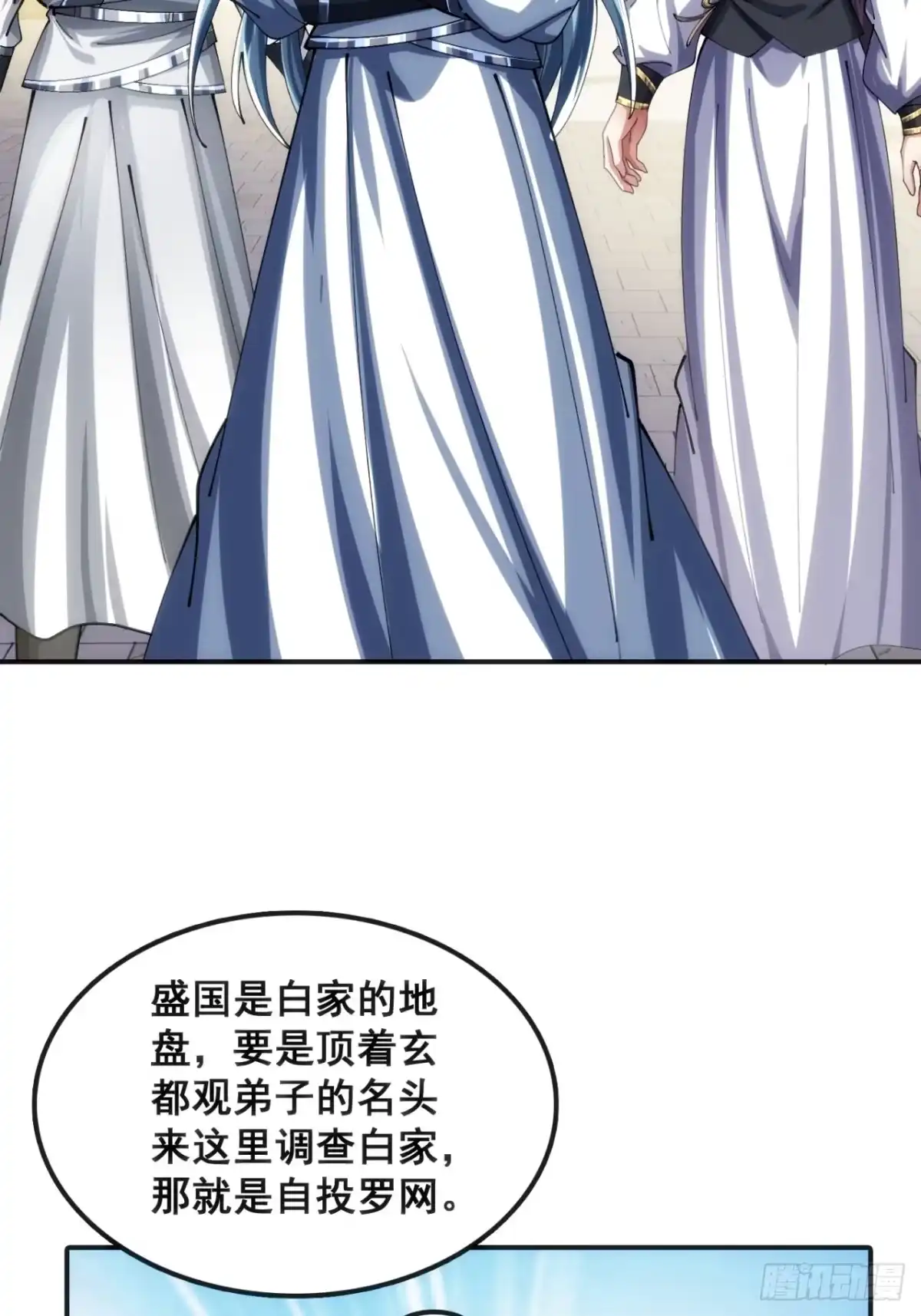 《速通修仙》眼神猥琐 第52页