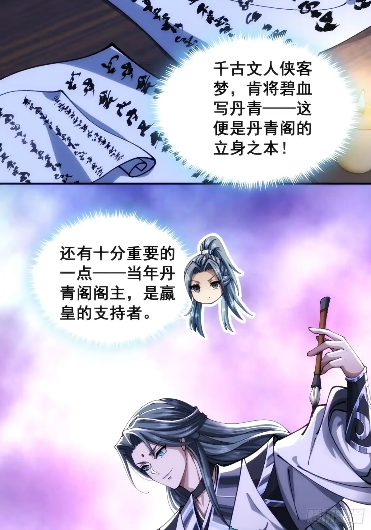 《速通修仙》眼神猥琐 第46页