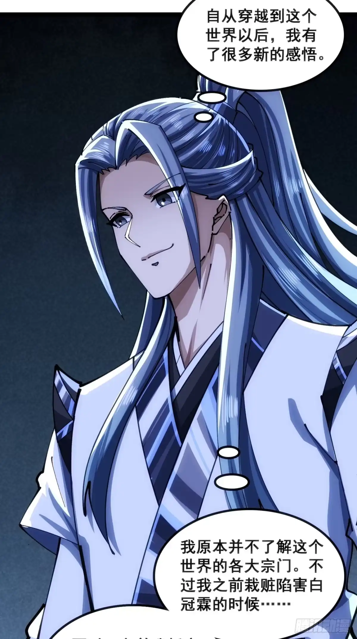 《速通修仙》眼神猥琐 第38页