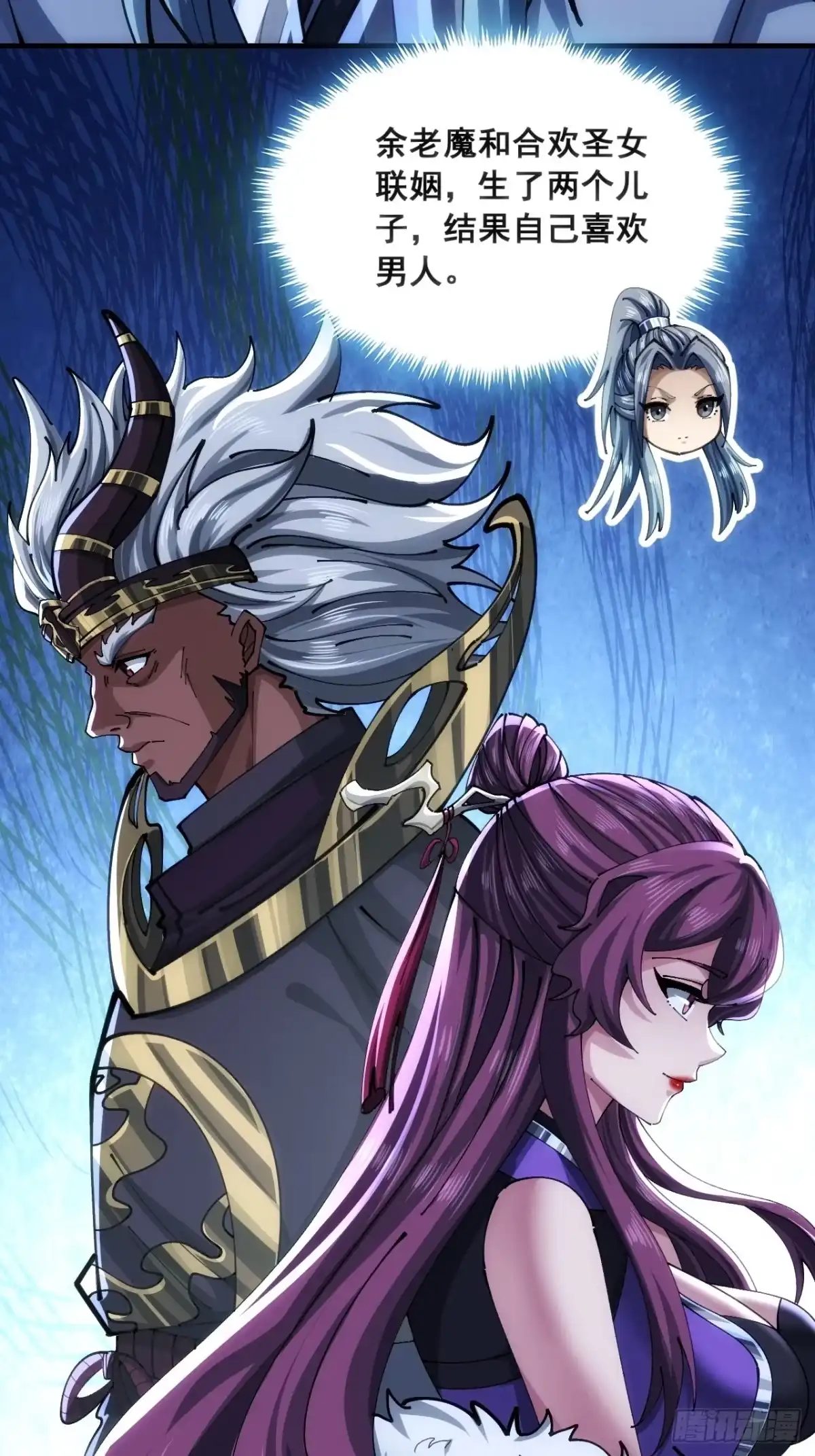 《速通修仙》眼神猥琐 第4页