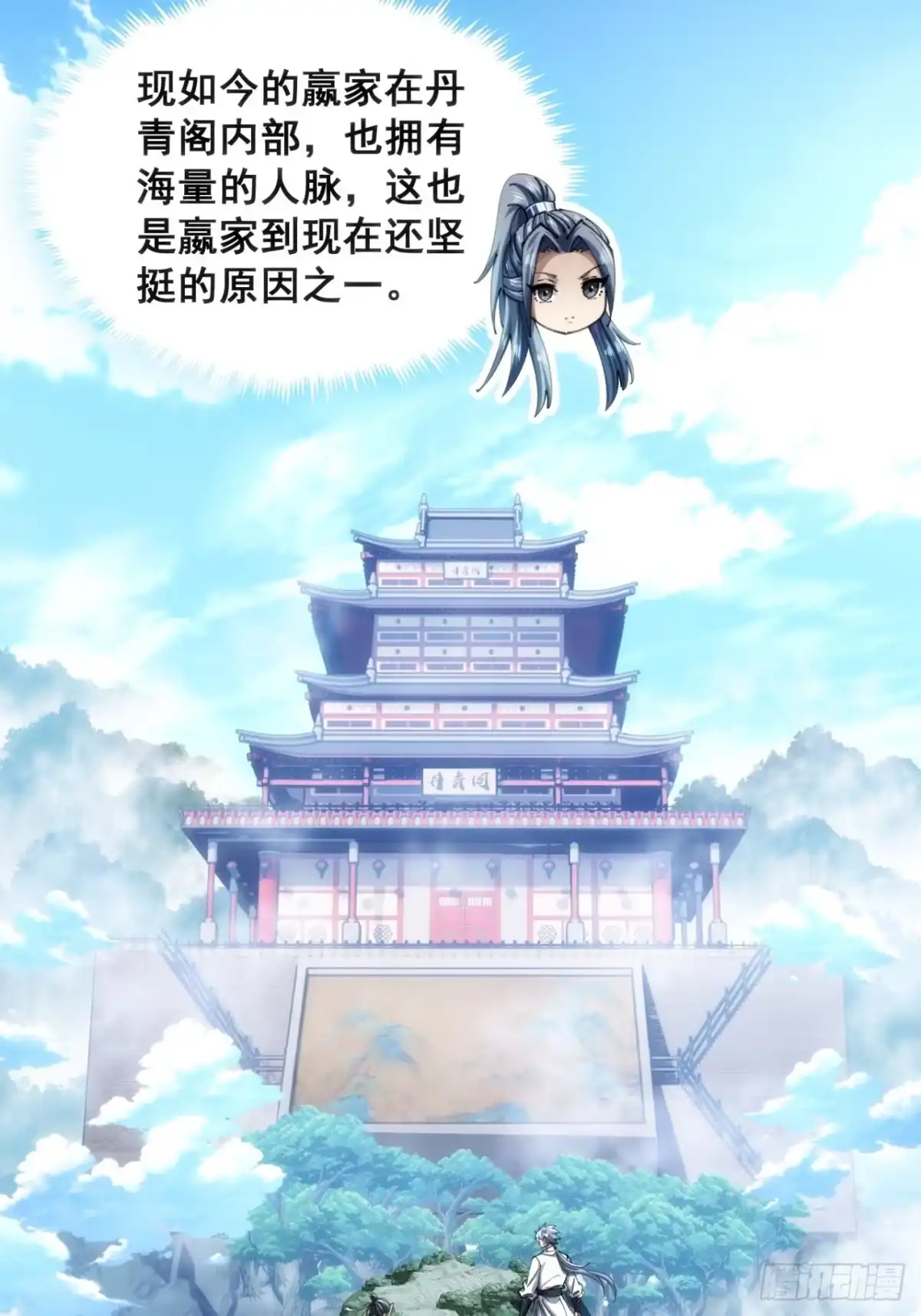 《速通修仙》眼神猥琐 第48页