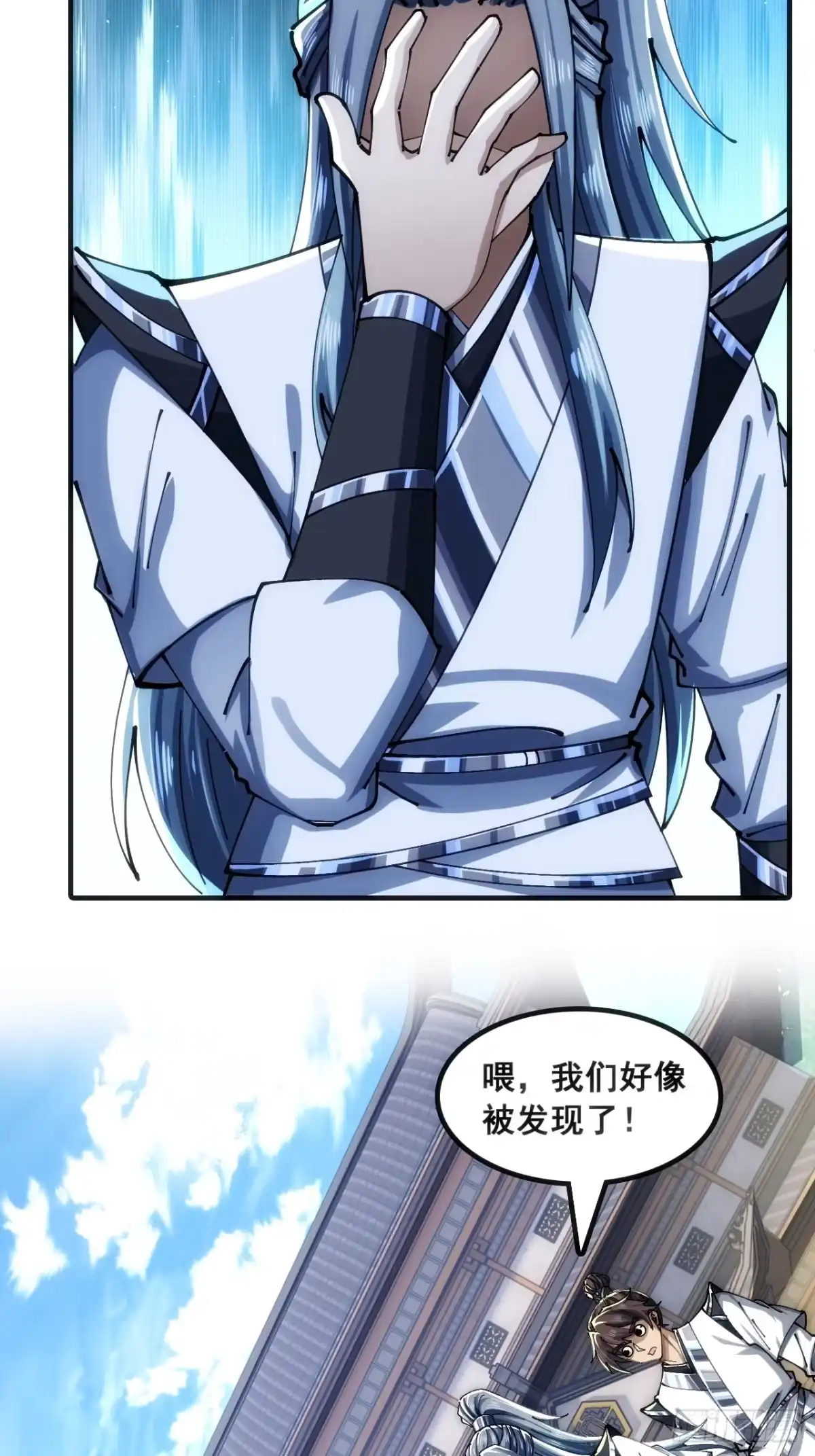 《速通修仙》眼神猥琐 第7页