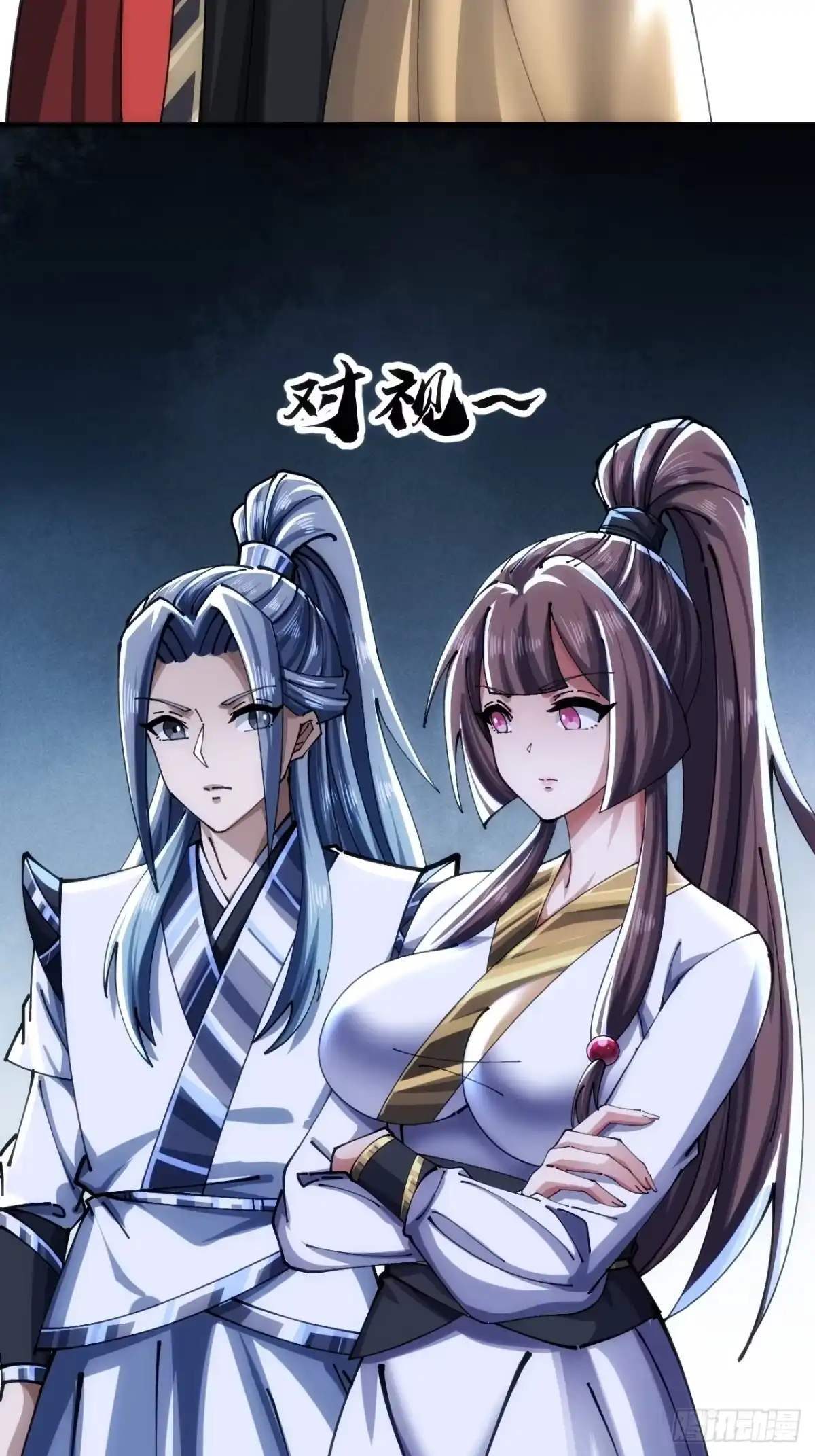 《速通修仙》眼神猥琐 第31页