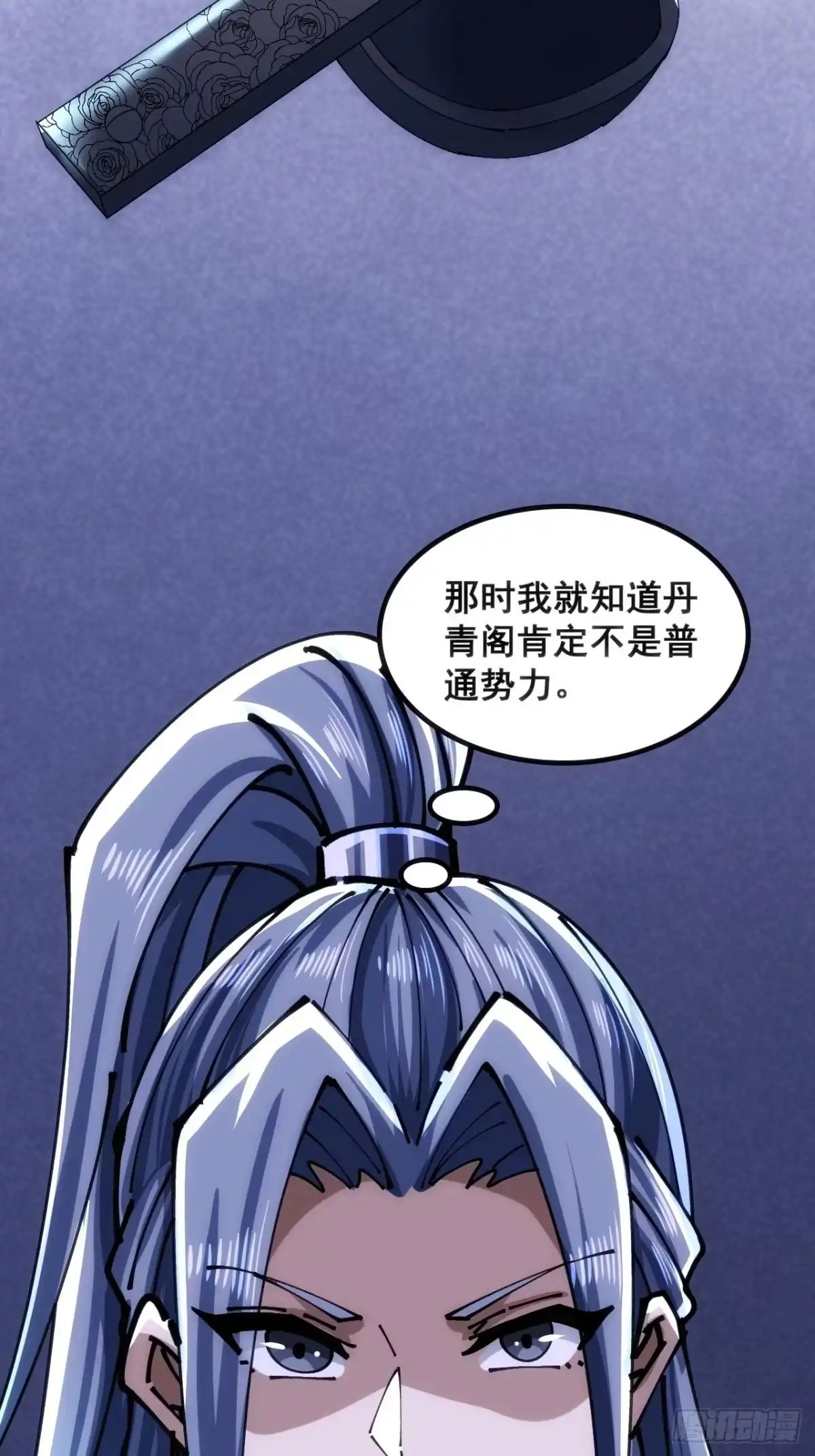 《速通修仙》眼神猥琐 第42页