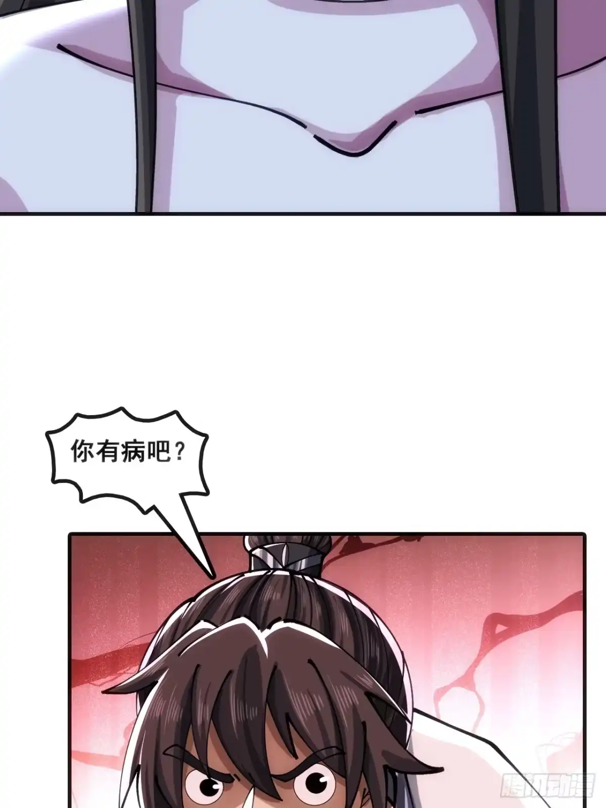 《速通修仙》眼神猥琐 第26页
