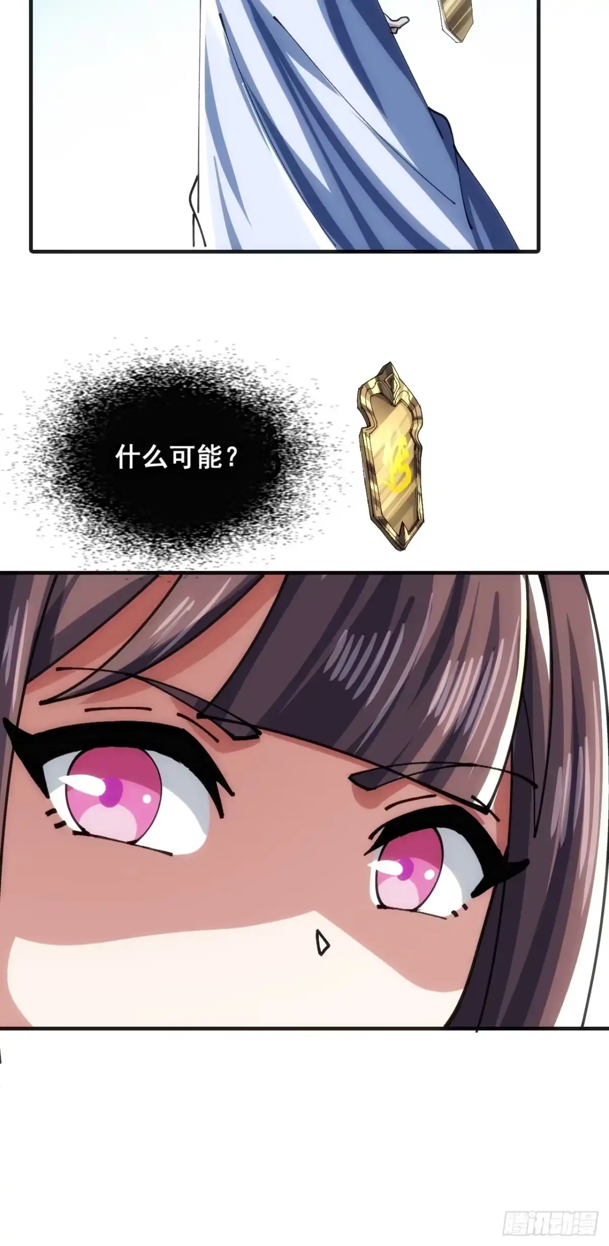 《速通修仙》眼神猥琐 第36页