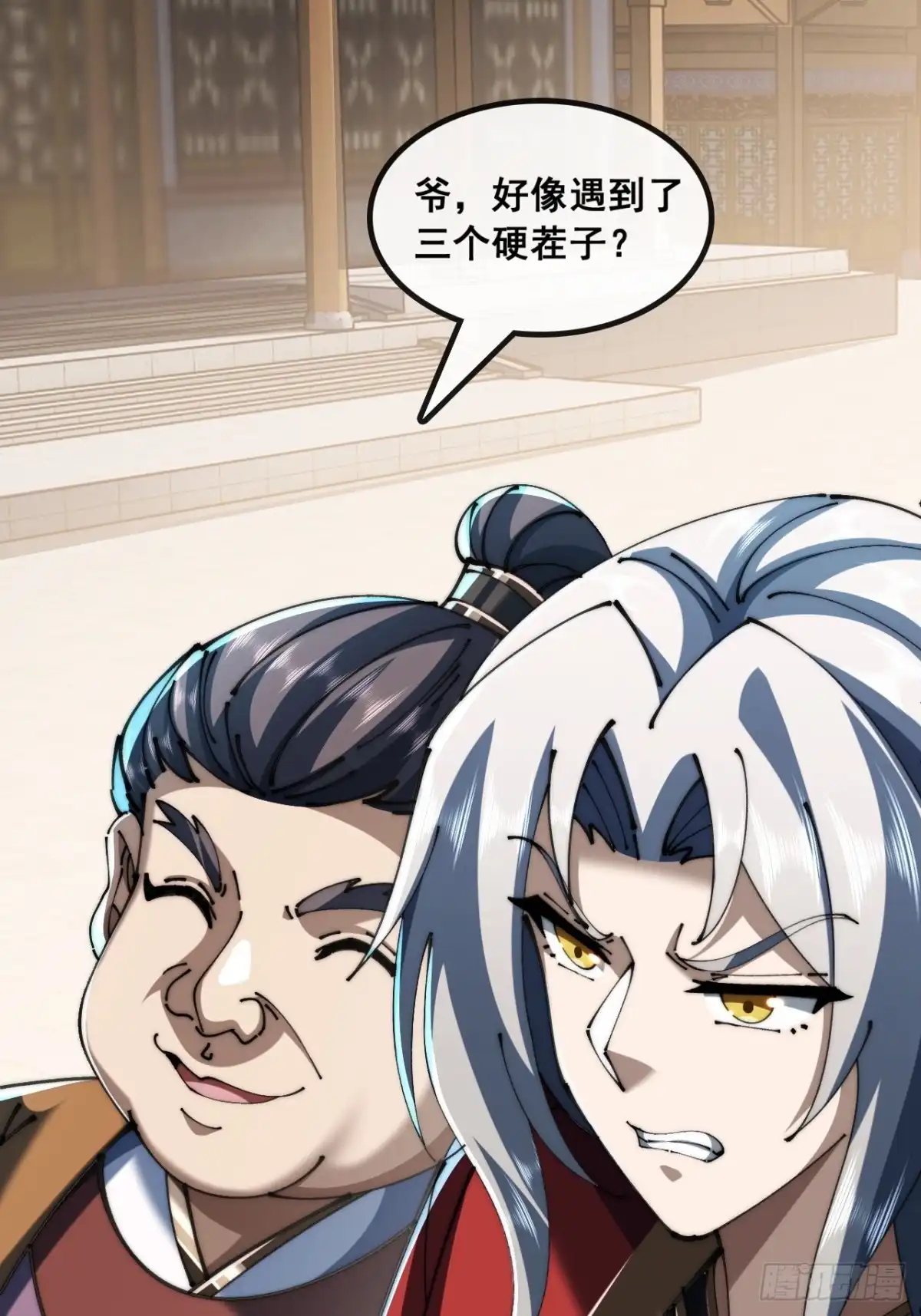 《速通修仙》曹孟德是也 第59页