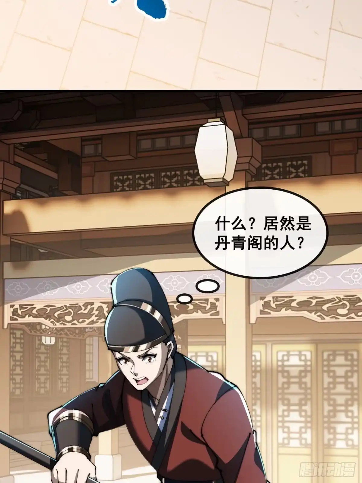 《速通修仙》曹孟德是也 第9页