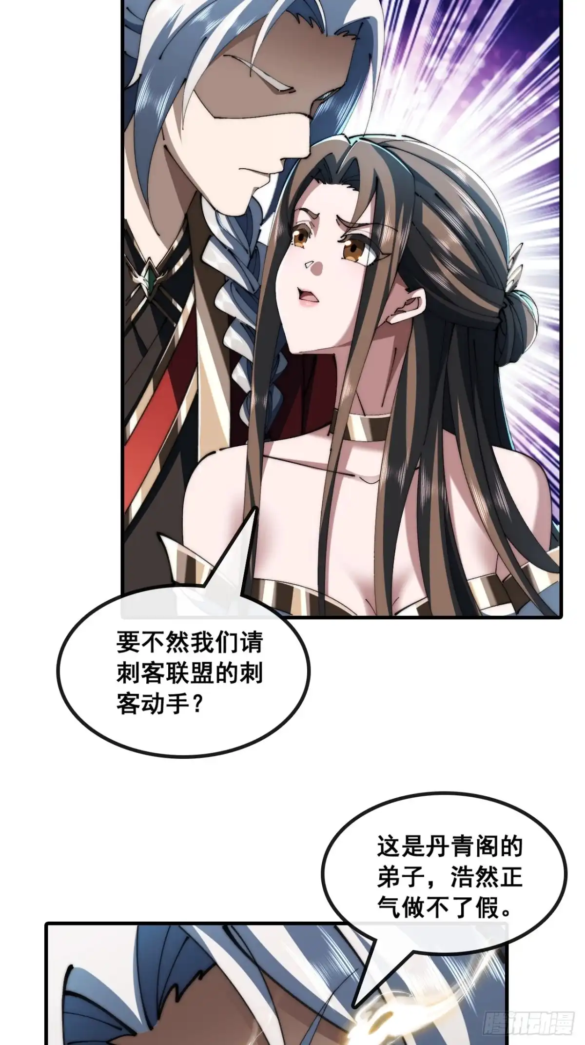 《速通修仙》曹孟德是也 第47页