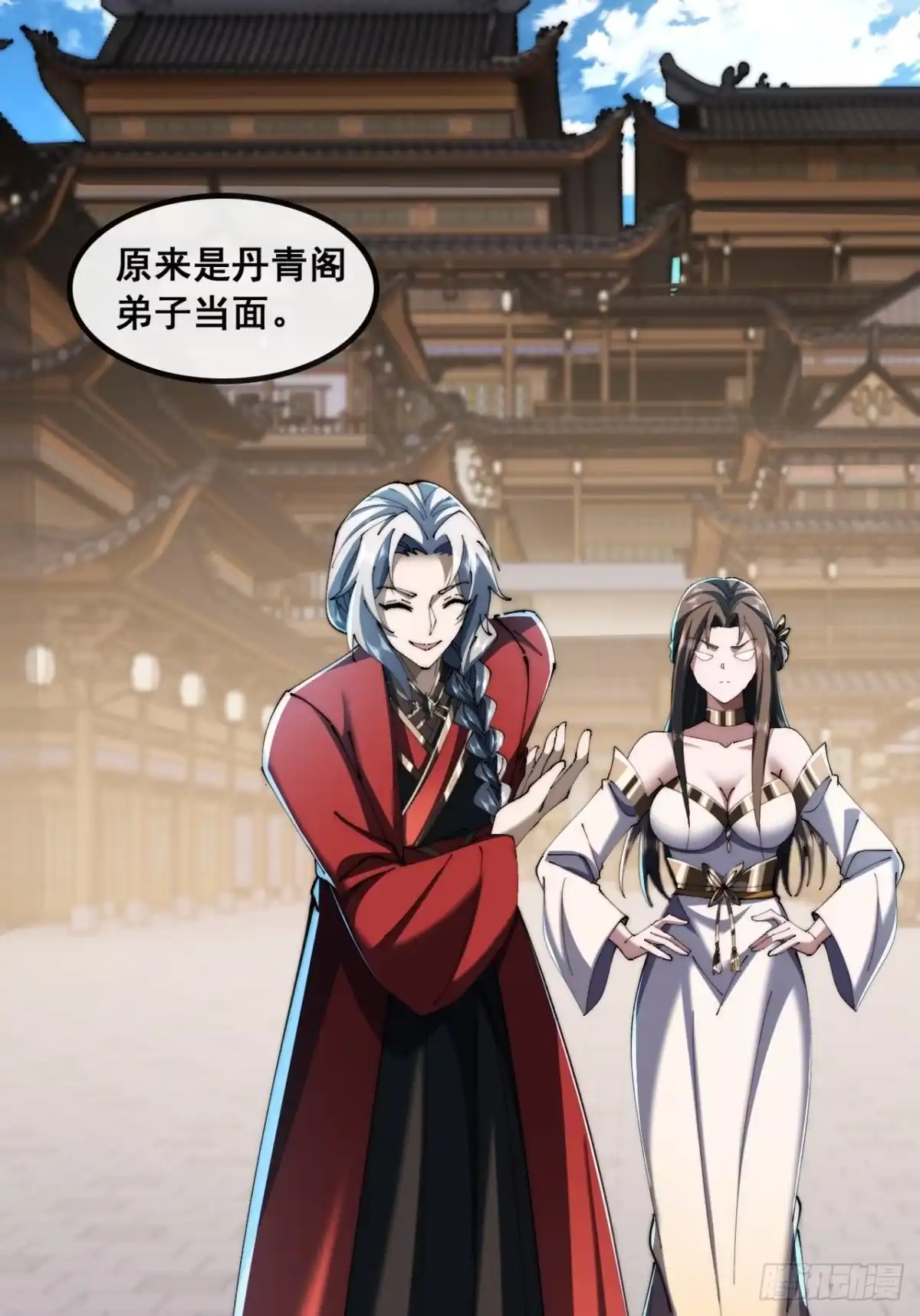 《速通修仙》曹孟德是也 第14页