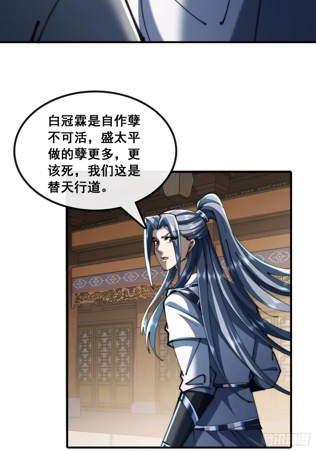 《速通修仙》曹孟德是也 第40页