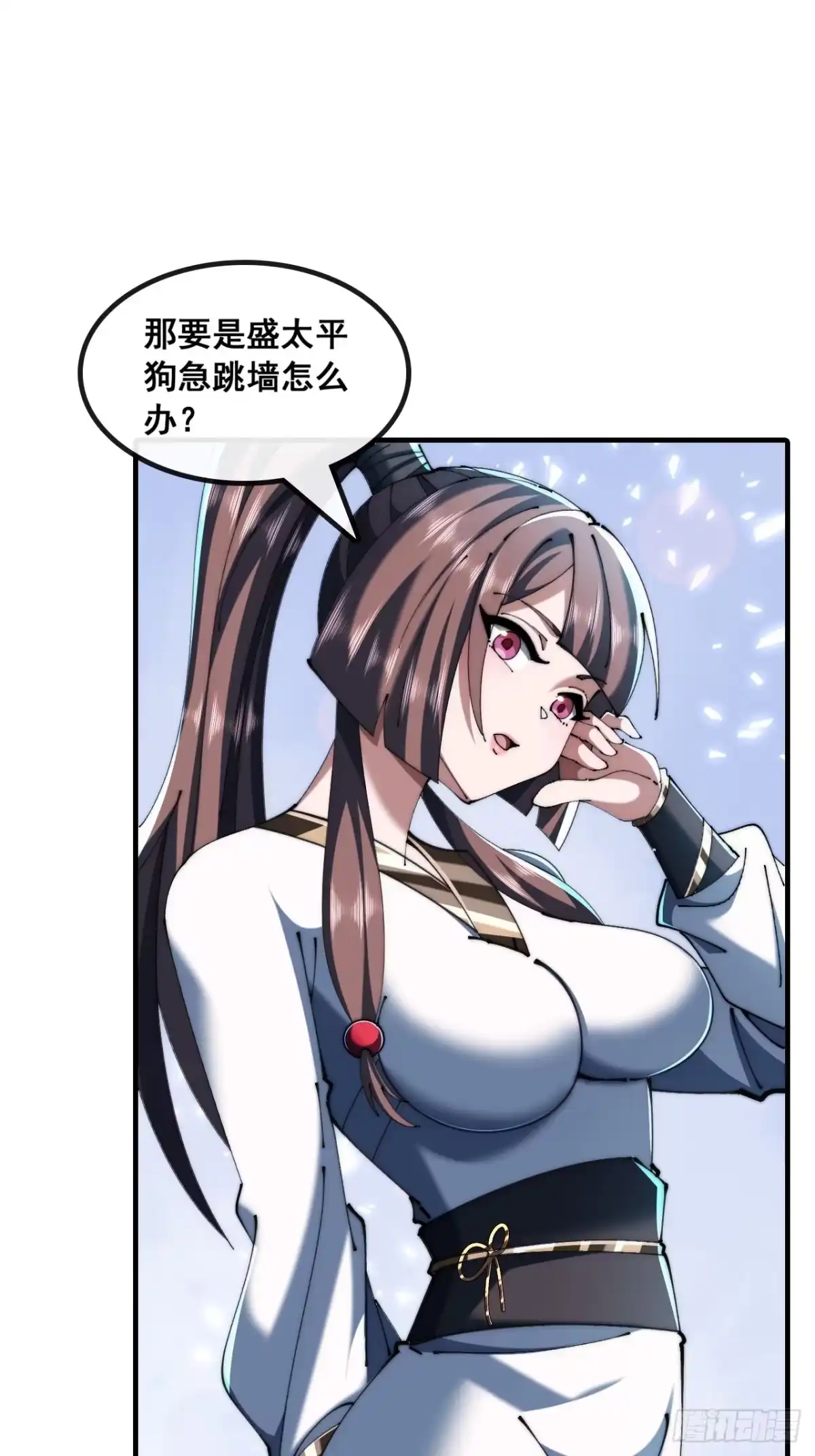 《速通修仙》曹孟德是也 第42页