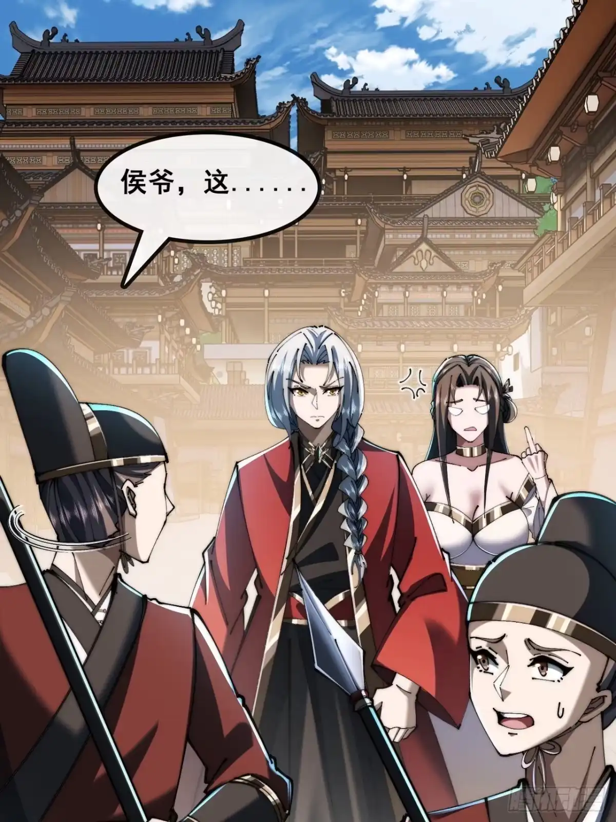 《速通修仙》曹孟德是也 第11页