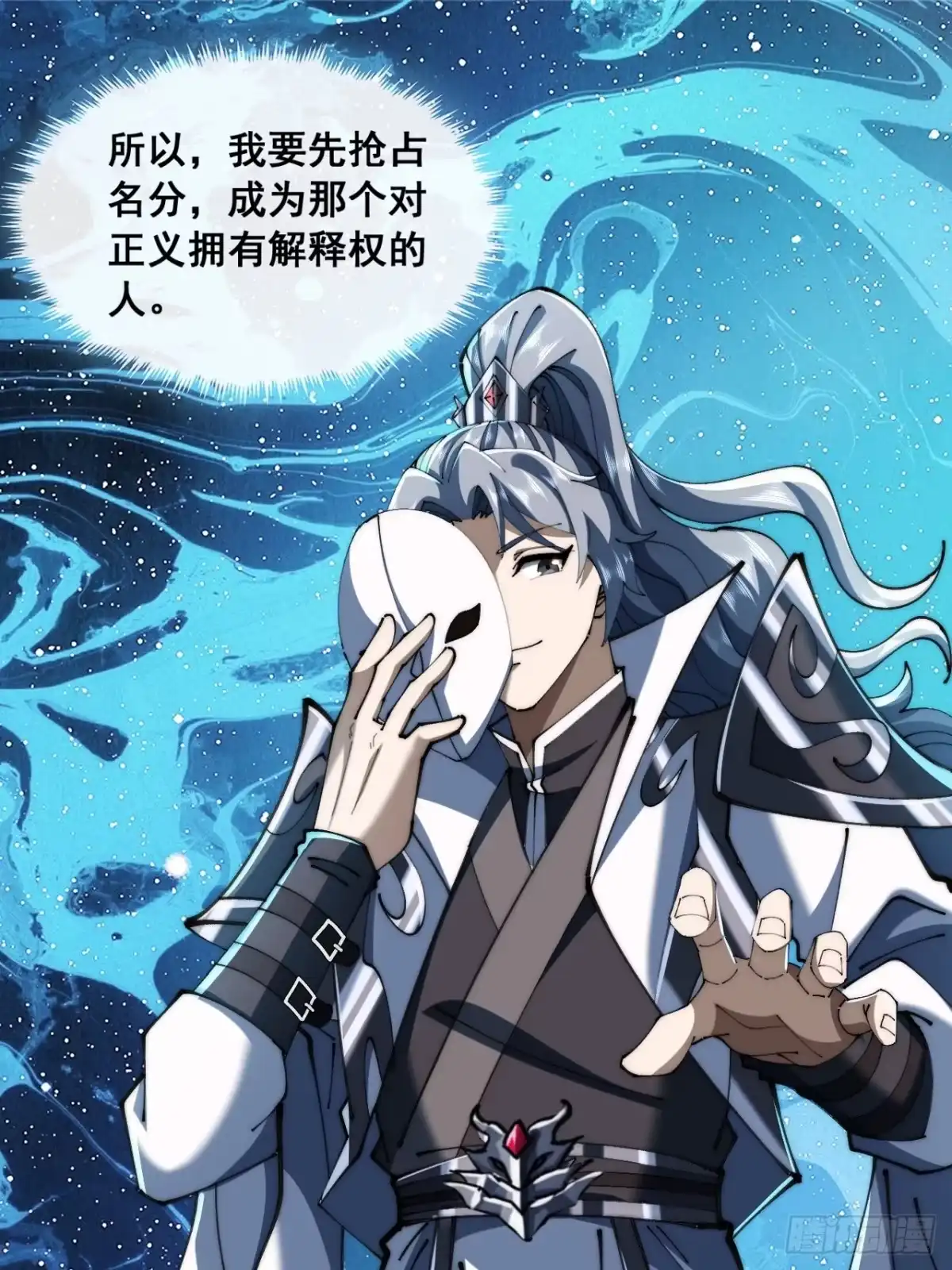 《速通修仙》曹孟德是也 第23页