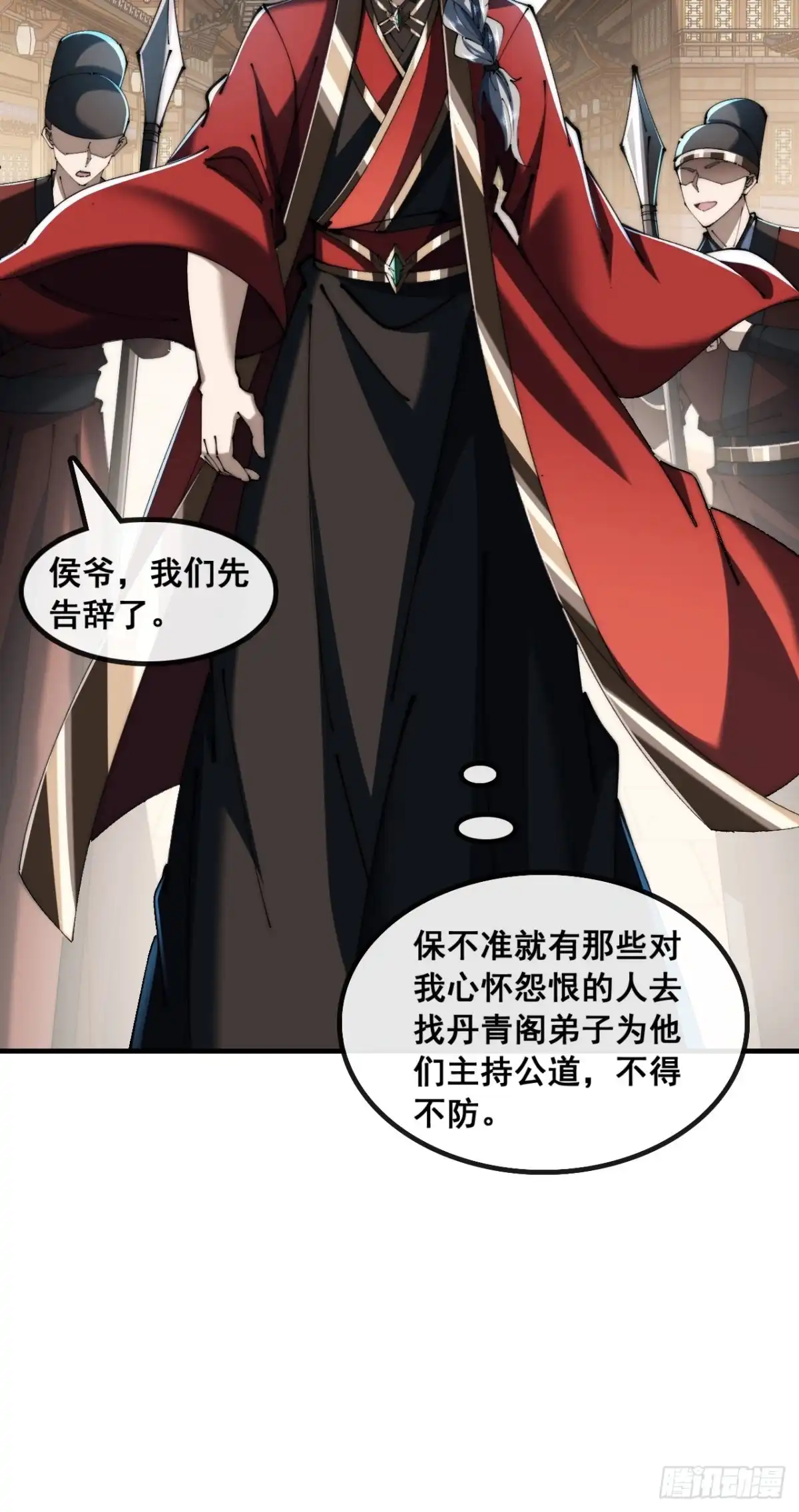 《速通修仙》曹孟德是也 第57页