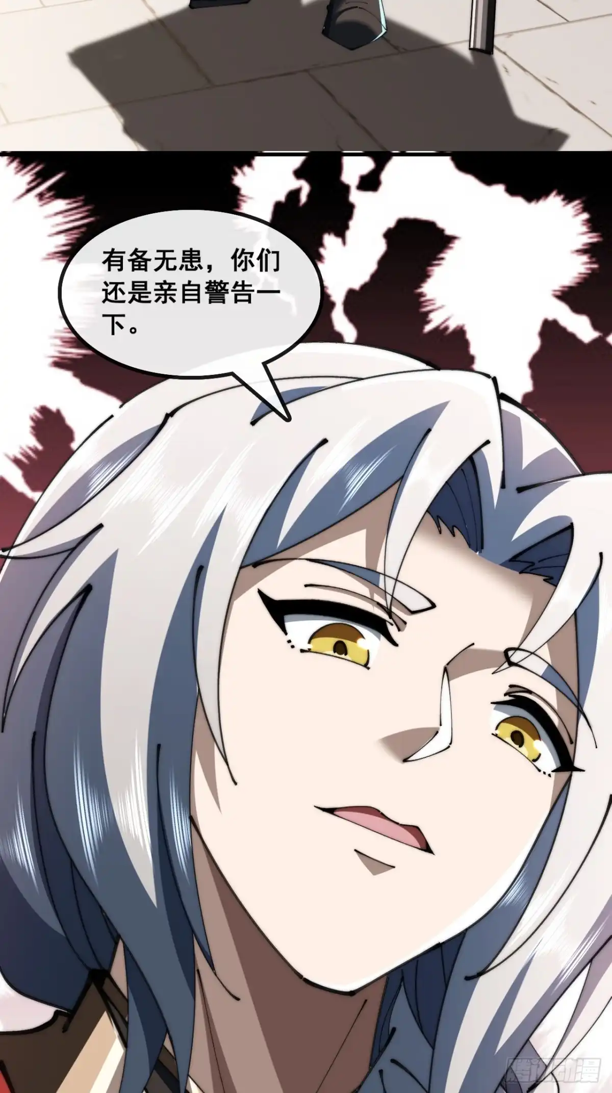 《速通修仙》曹孟德是也 第55页