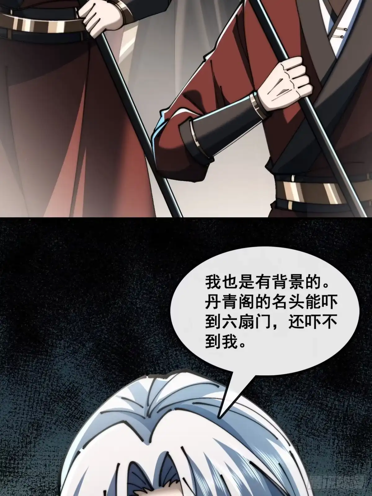 《速通修仙》曹孟德是也 第12页