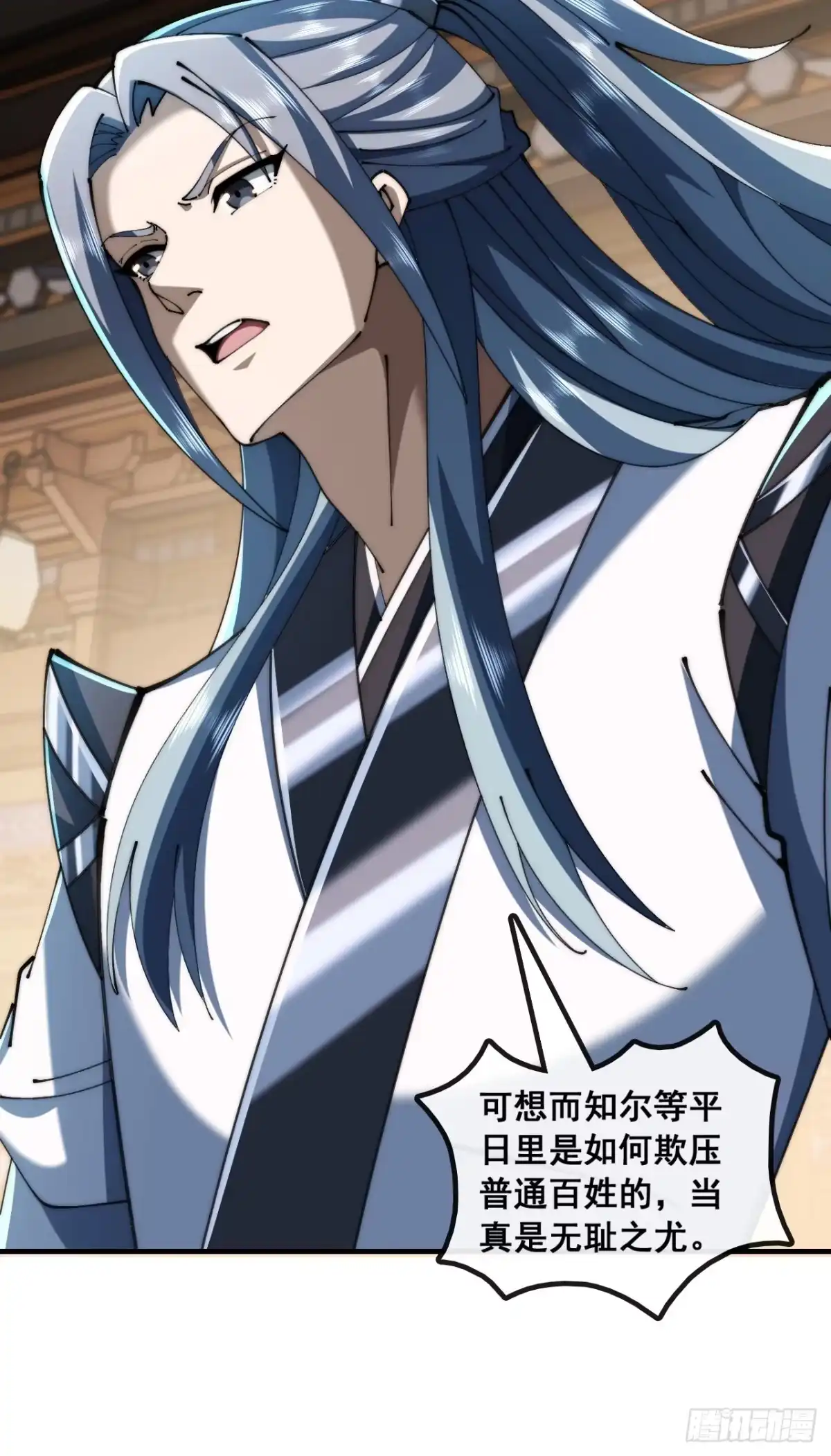 《速通修仙》曹孟德是也 第32页