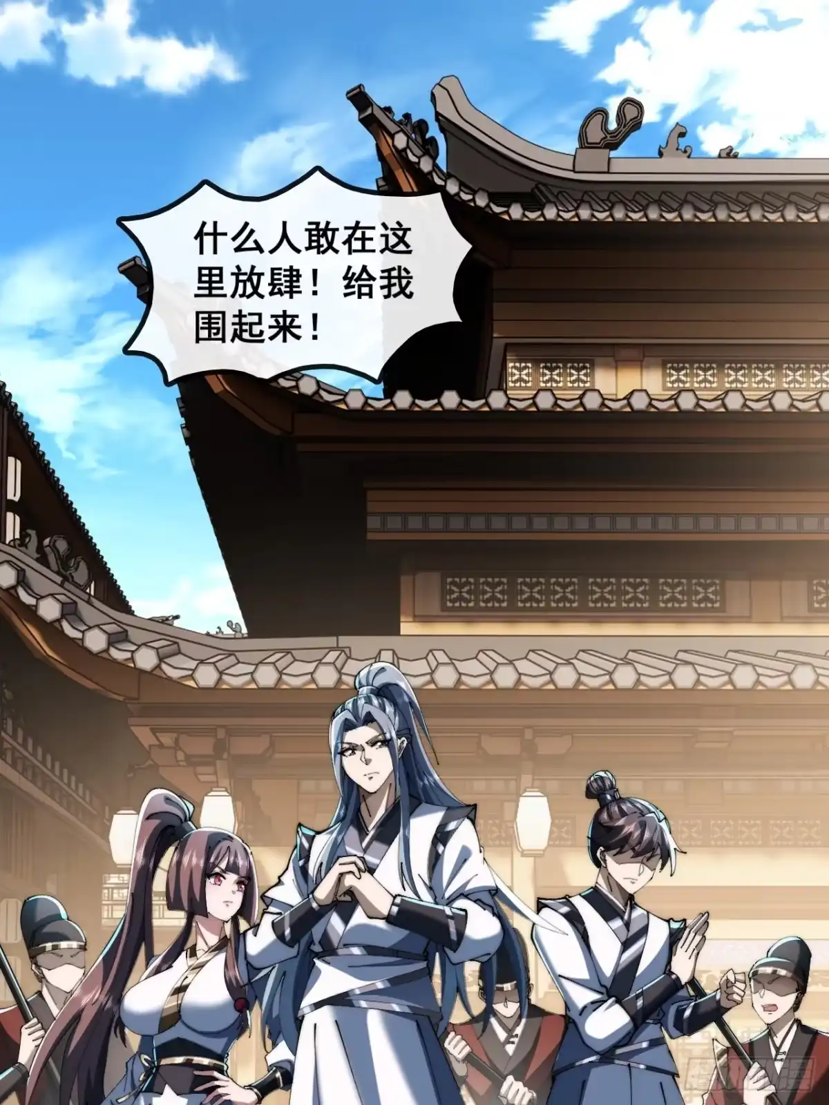 《速通修仙》曹孟德是也 第3页