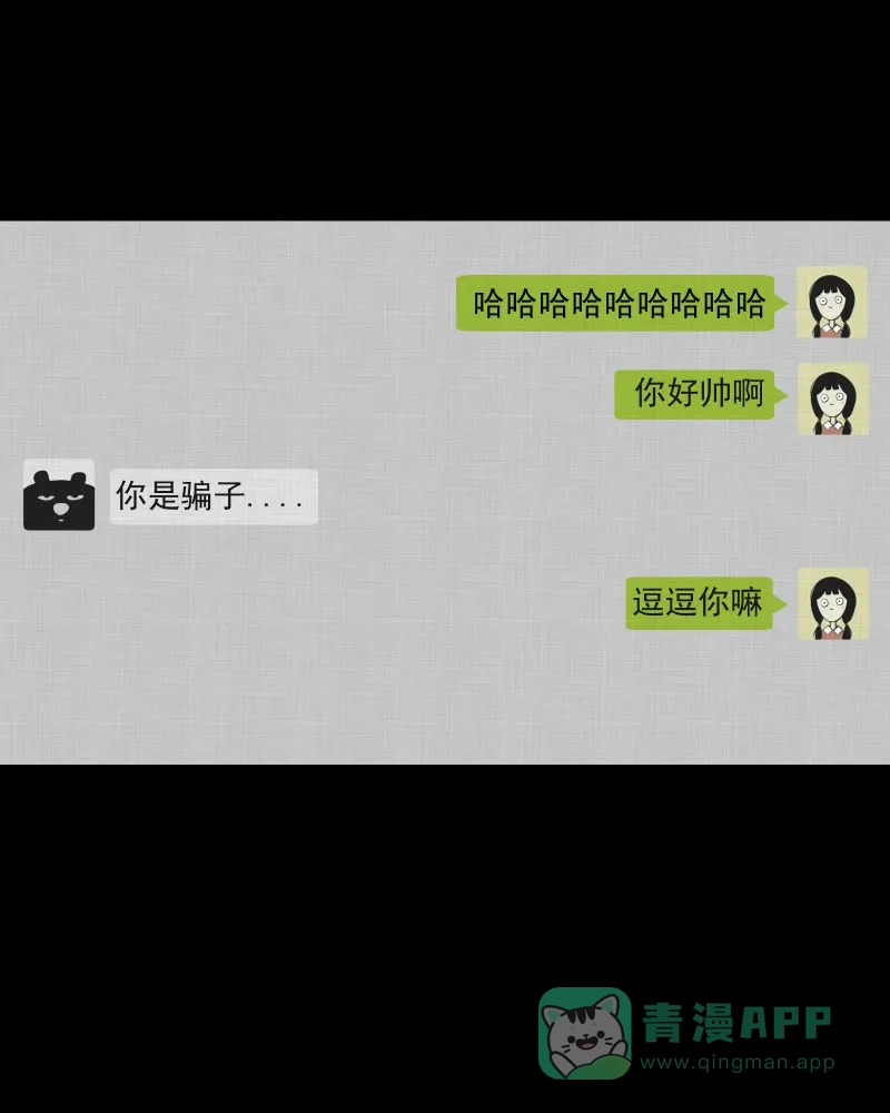 《宿运街18号》第1话 整容手术（一） 第6页