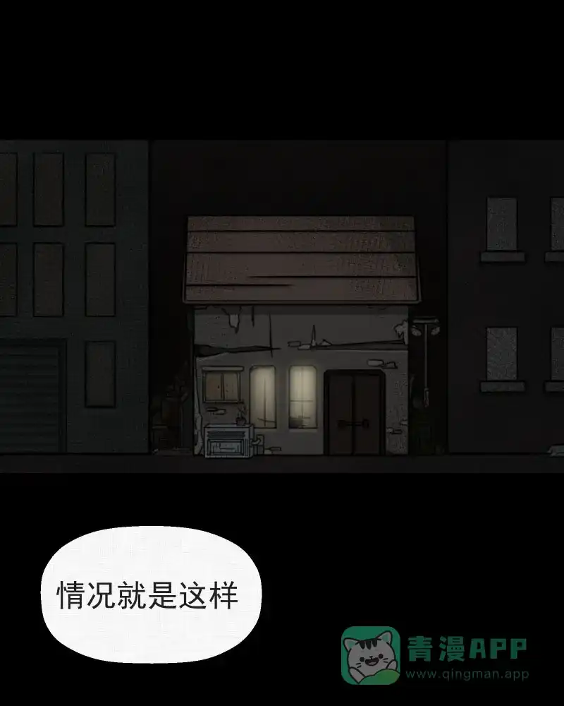《宿运街18号》第1话 整容手术（一） 第17页