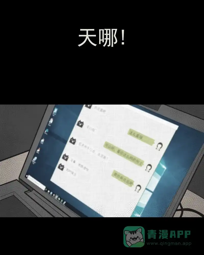 《宿运街18号》第1话 整容手术（一） 第11页
