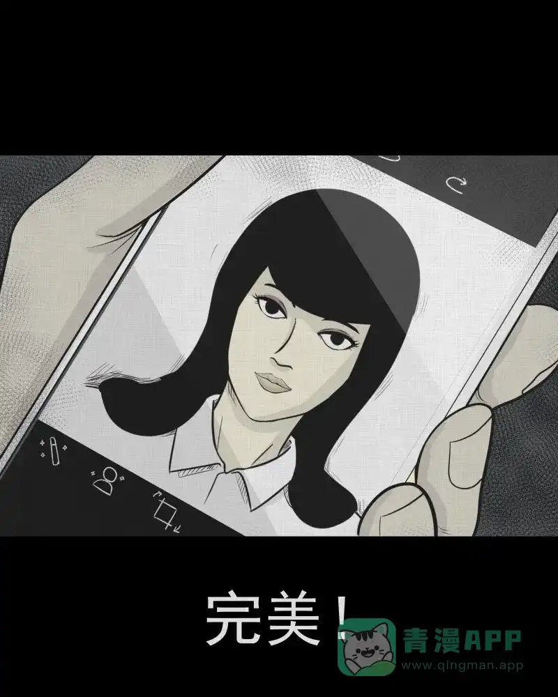 《宿运街18号》第1话 整容手术（一） 第43页