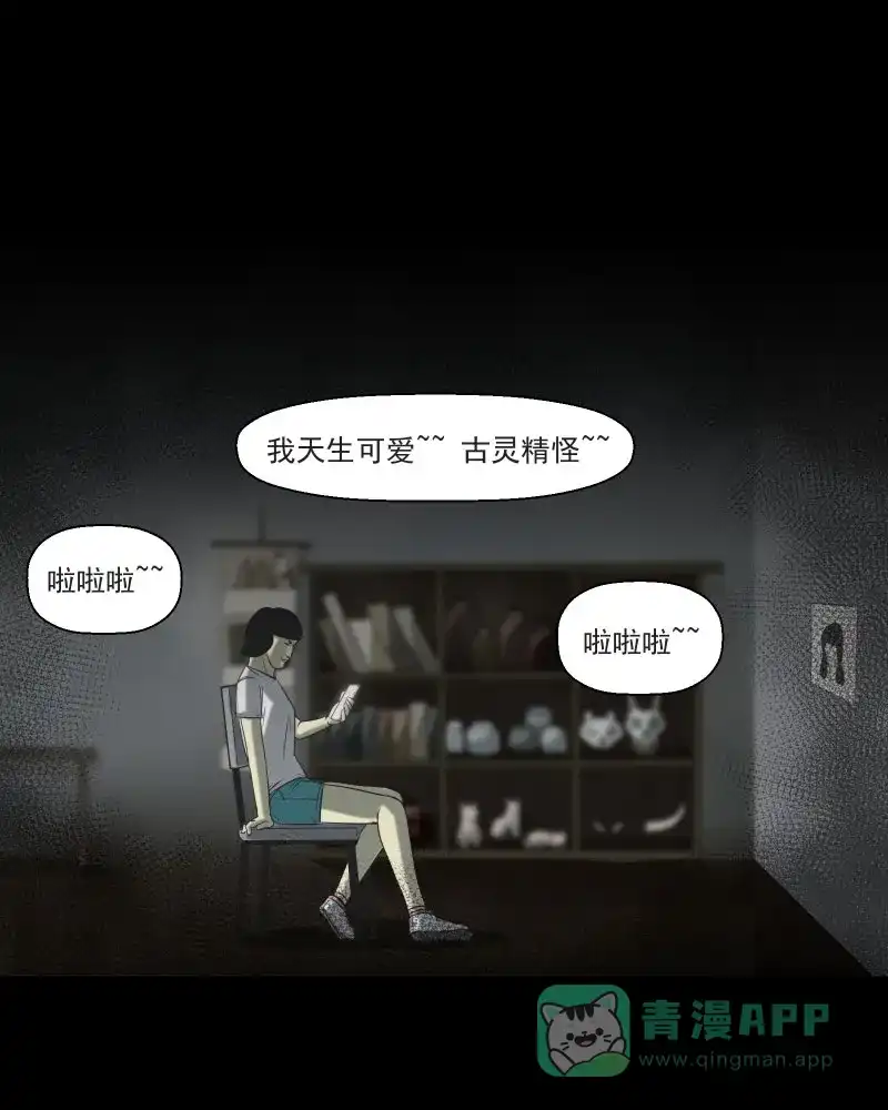 《宿运街18号》第1话 整容手术（一） 第46页