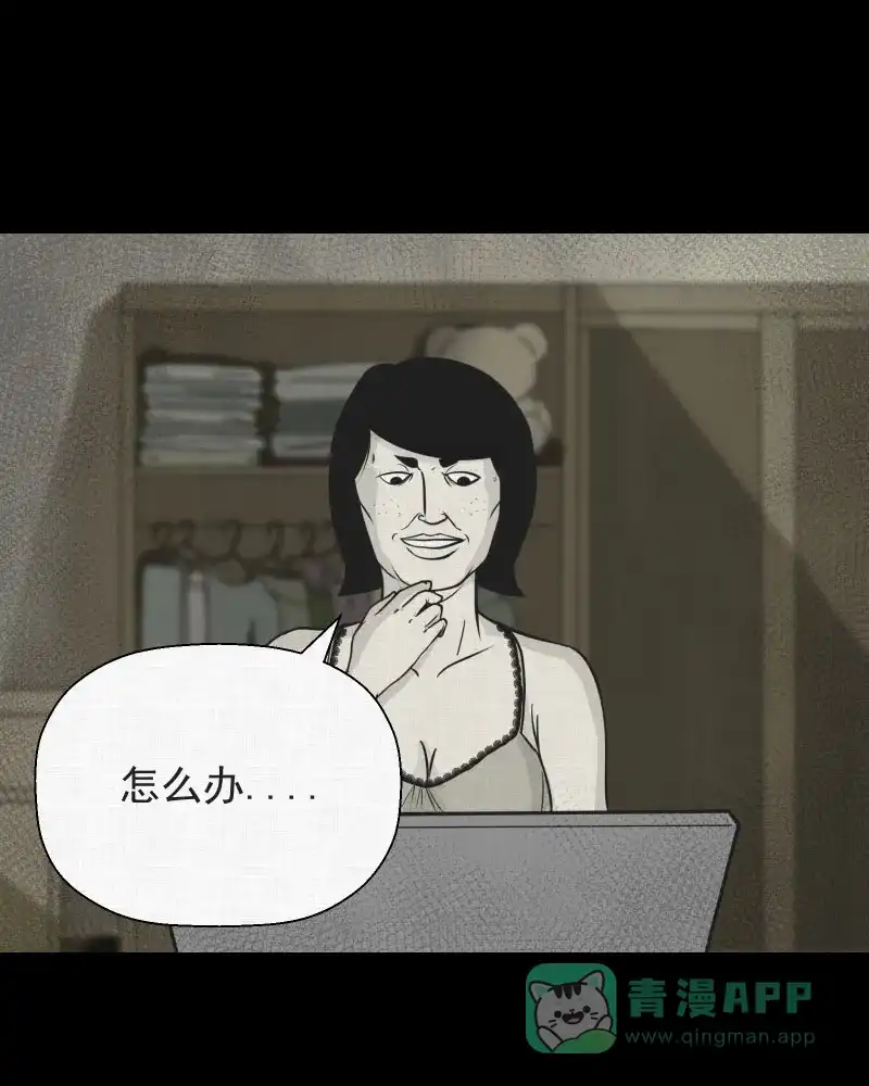 《宿运街18号》第1话 整容手术（一） 第14页