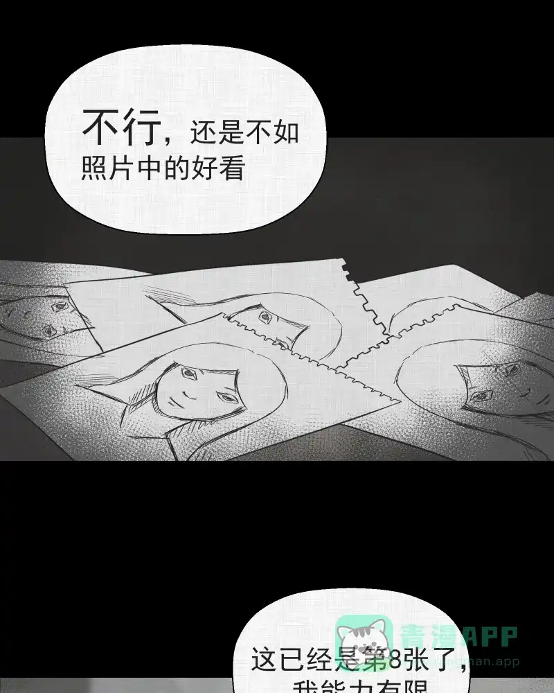 《宿运街18号》第1话 整容手术（一） 第28页