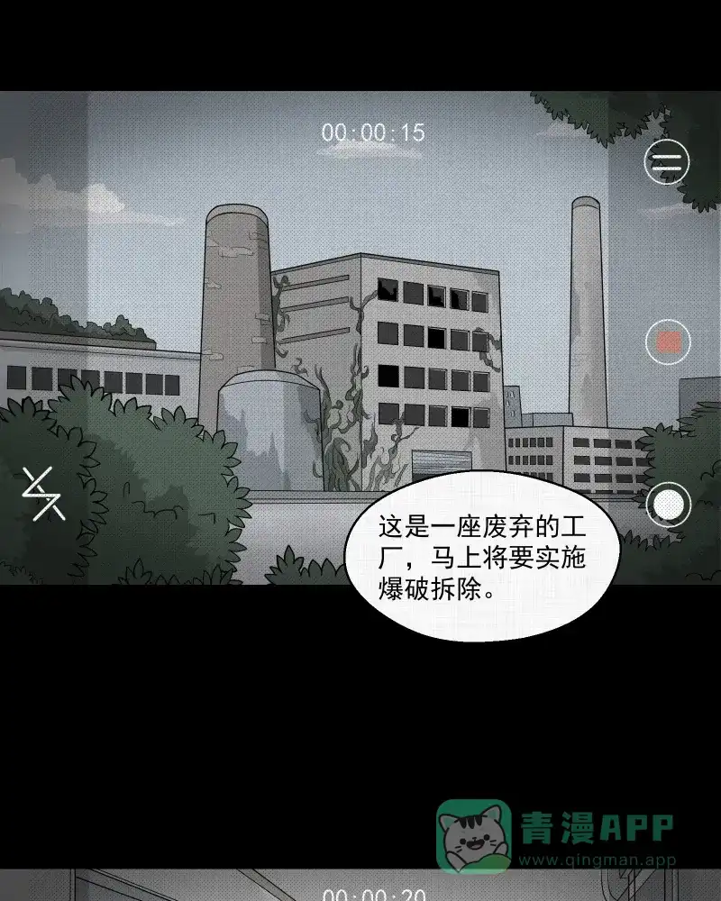 《宿运街18号》第10话 手环（一） 第30页