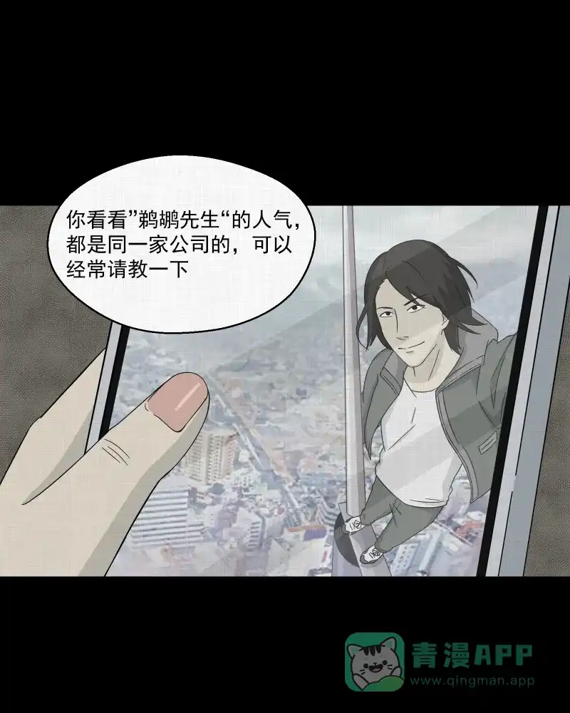 《宿运街18号》第10话 手环（一） 第22页