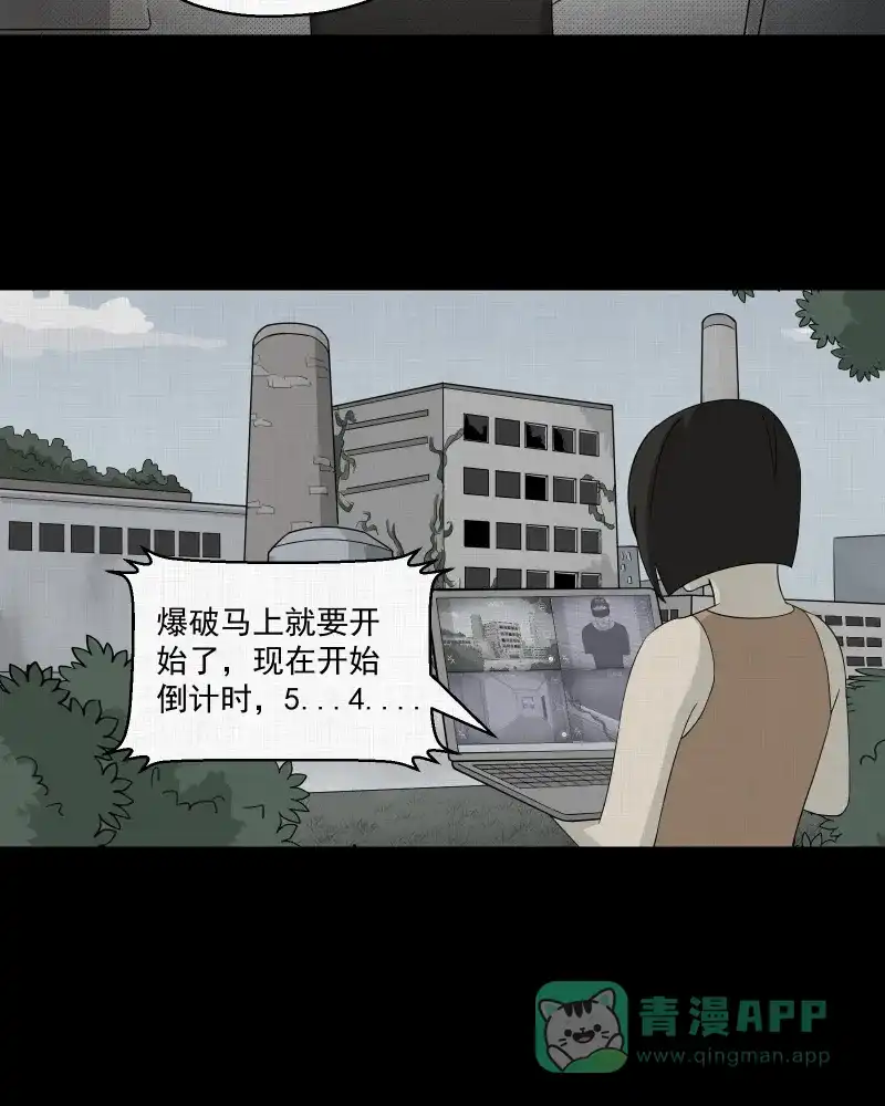 《宿运街18号》第10话 手环（一） 第34页