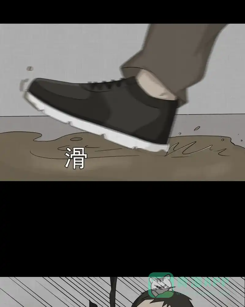 《宿运街18号》第10话 手环（一） 第43页