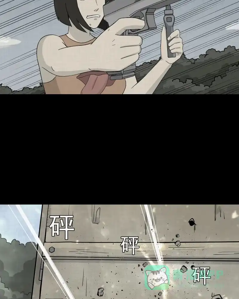 《宿运街18号》第10话 手环（一） 第10页