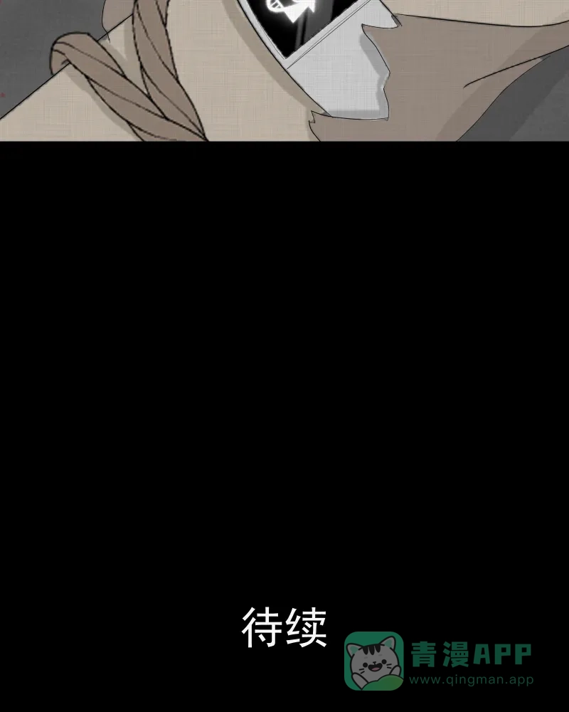 《宿运街18号》第10话 手环（一） 第48页
