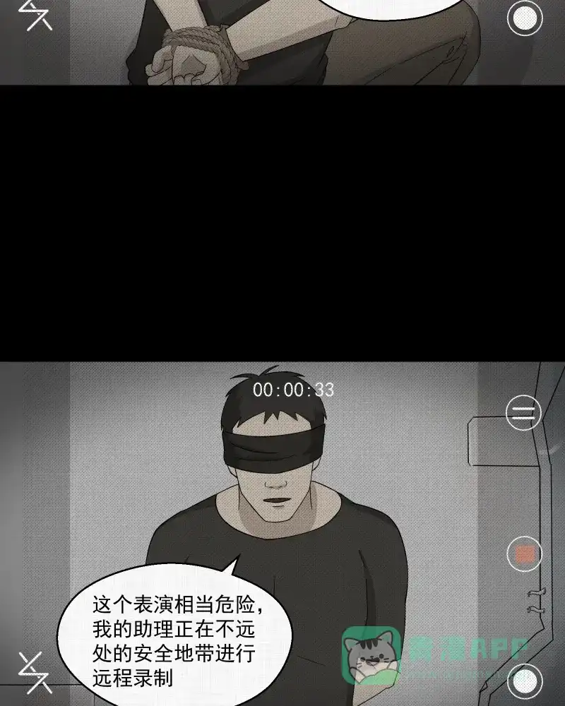 《宿运街18号》第10话 手环（一） 第33页