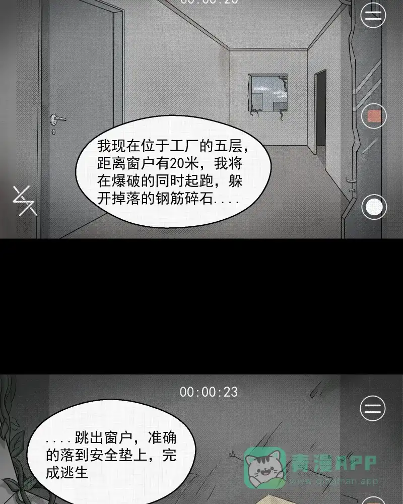《宿运街18号》第10话 手环（一） 第31页