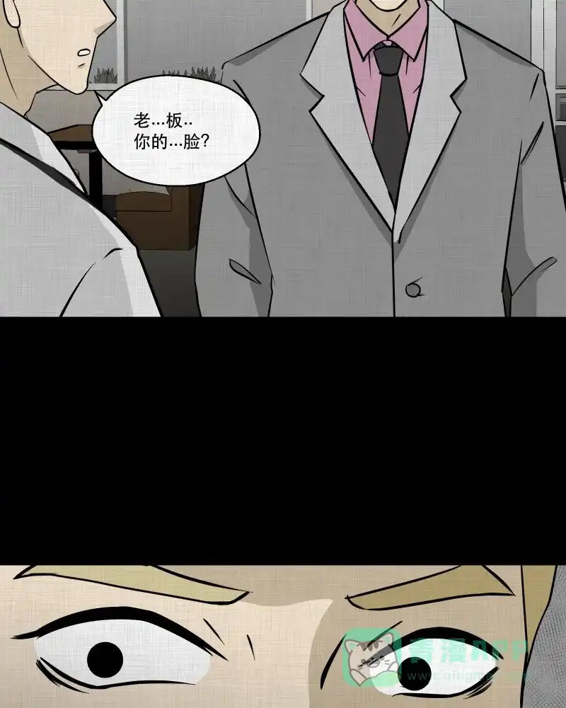 《宿运街18号》第100话 心（二） 第36页