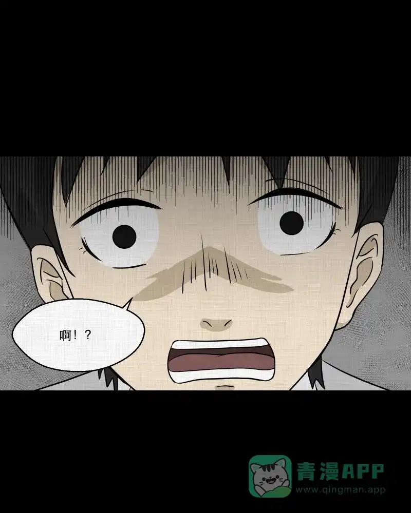 《宿运街18号》第100话 心（二） 第18页