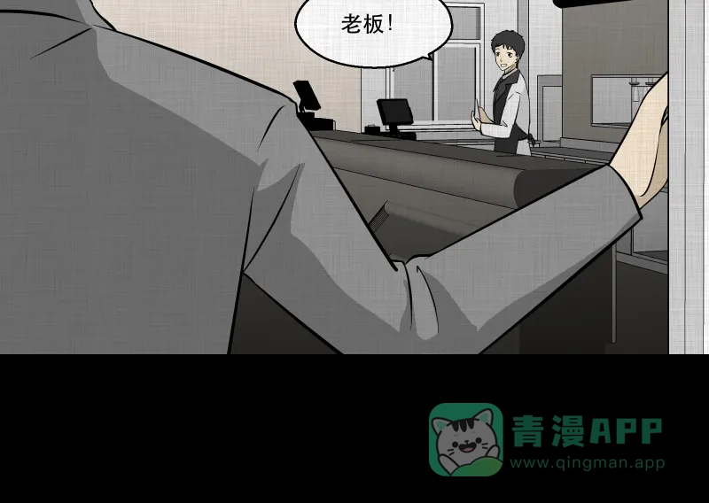 《宿运街18号》第100话 心（二） 第33页